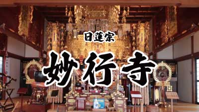 まごころ供養--オンライン法要の各寺院のサムネイル画像