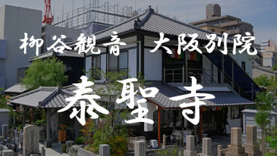 まごころ供養--オンライン法要の各寺院のサムネイル画像