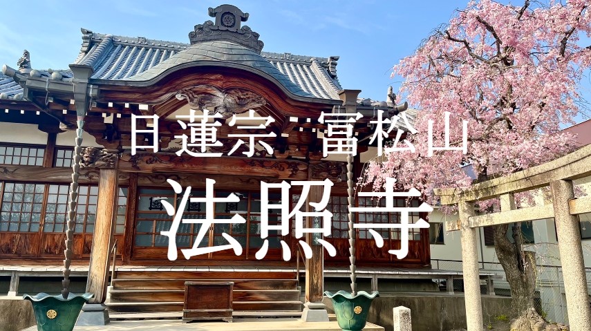 まごころ供養--オンライン法要の各寺院のサムネイル画像